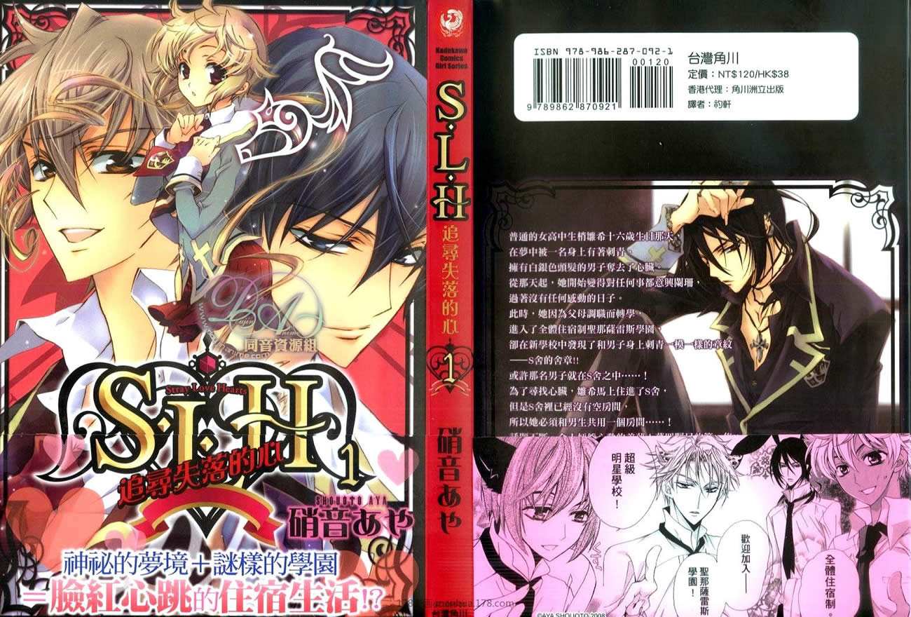 S.L.H第1卷图