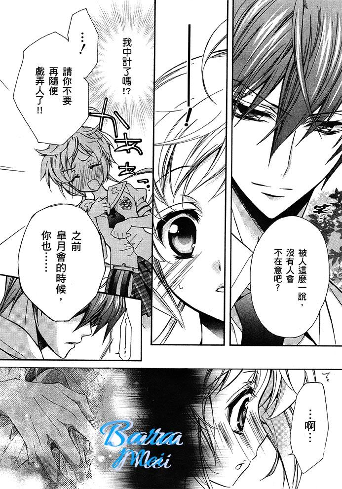 S.L.H第11话图