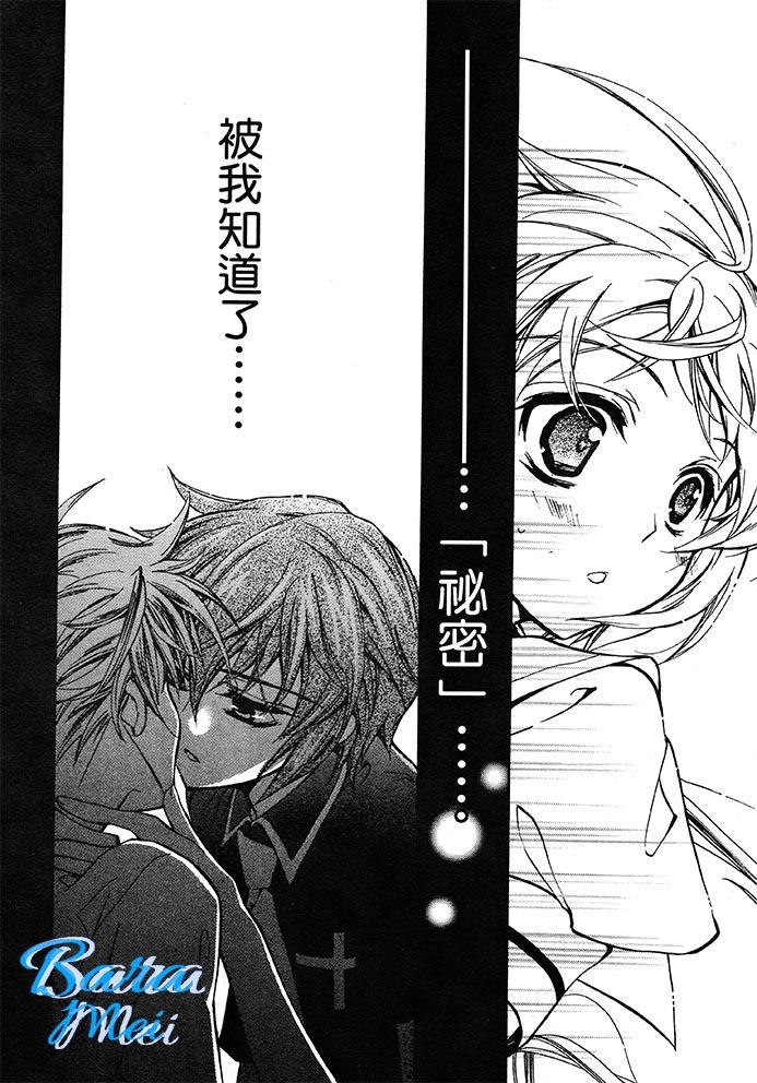 S.L.H第11话图