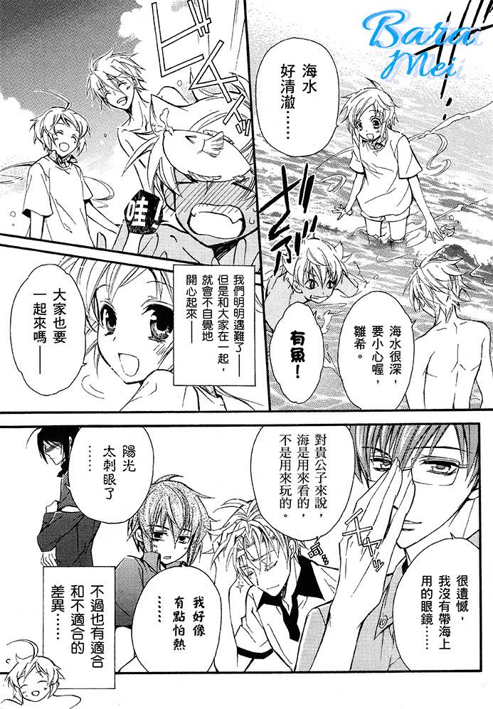 S.L.H第14话图