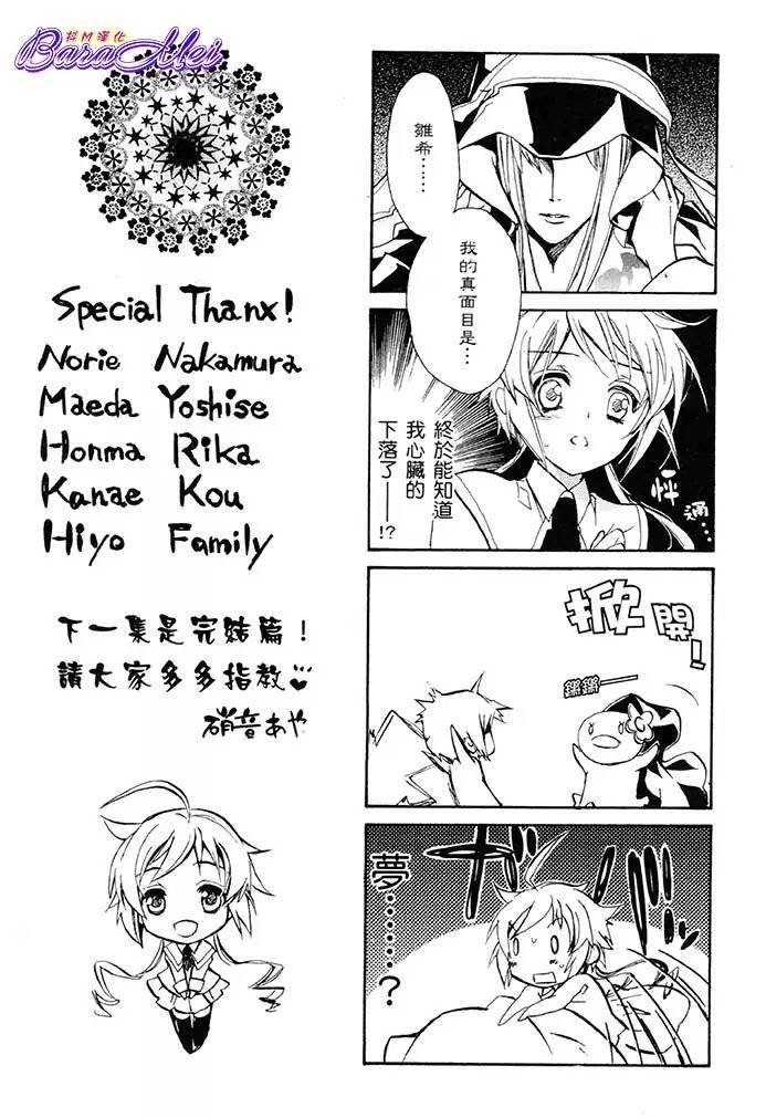S.L.H第16话图