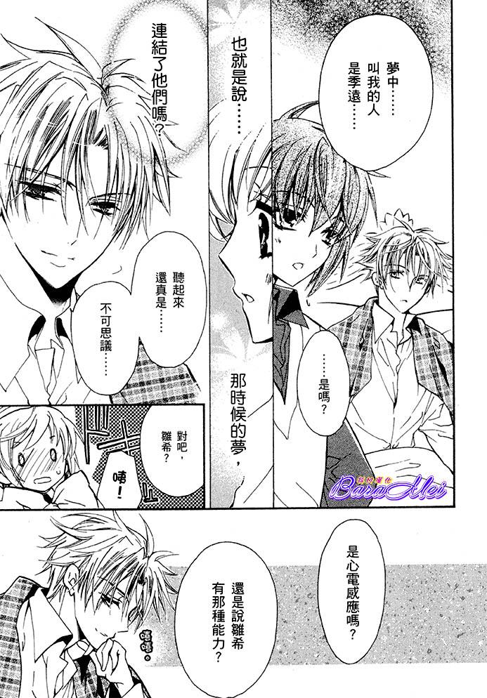 S.L.H第17话图