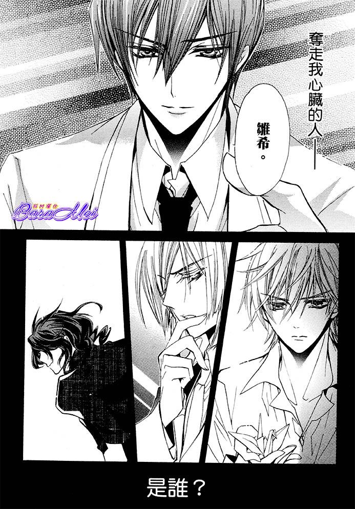 S.L.H第17话图
