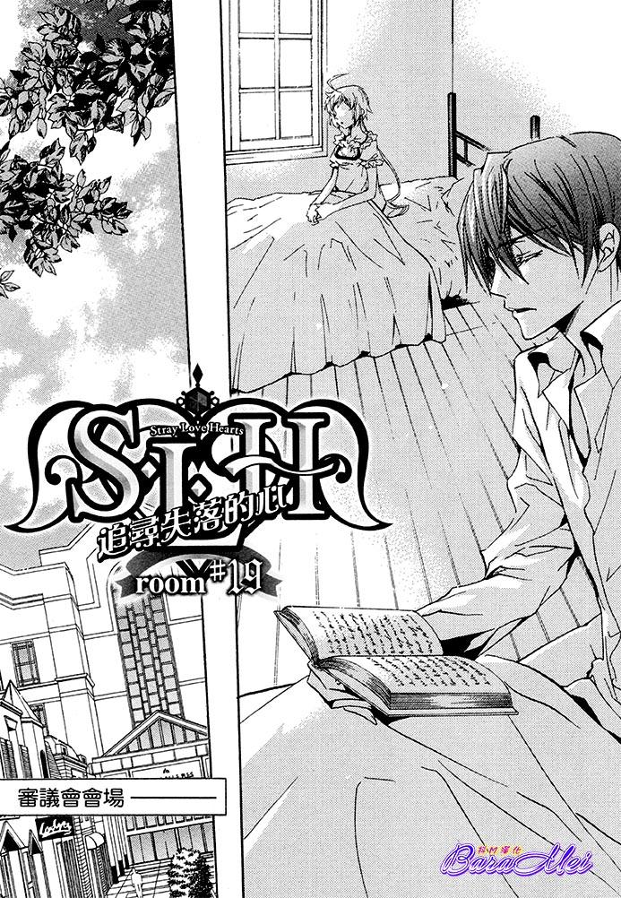 S.L.H第19话图