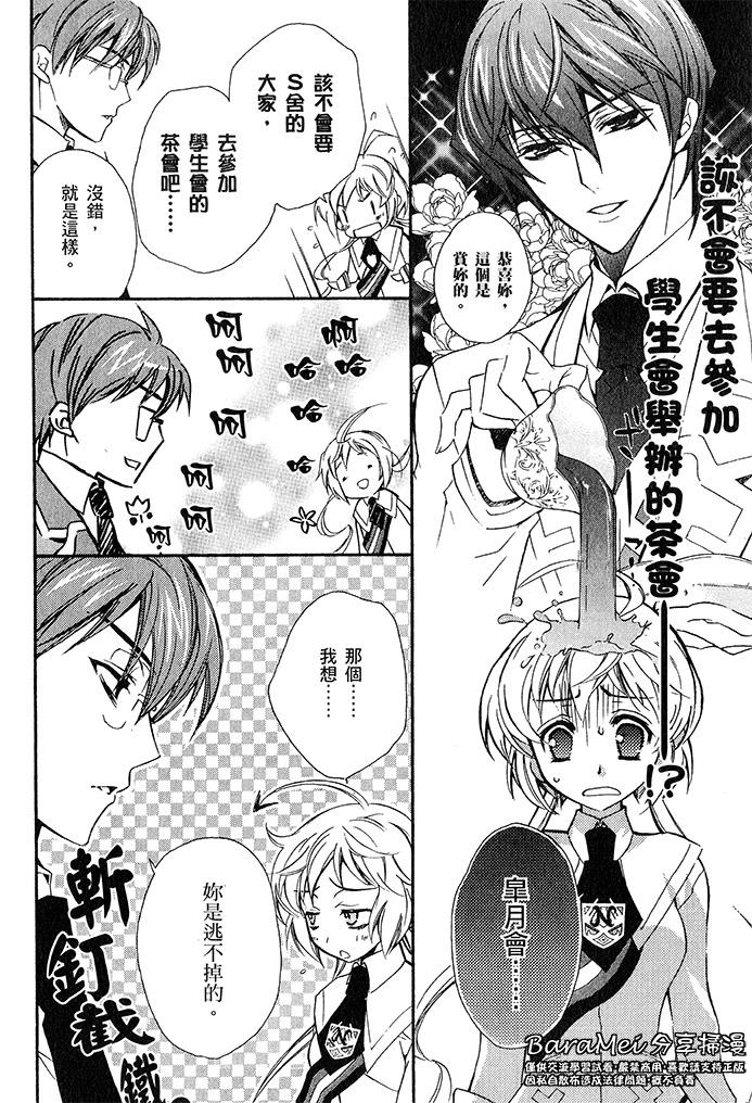 S.L.H第5话图