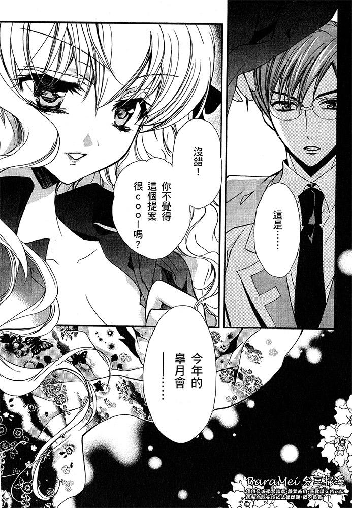 S.L.H第6话图