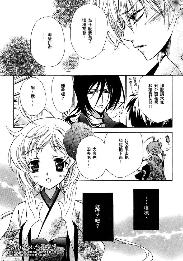 S.L.H第7话图