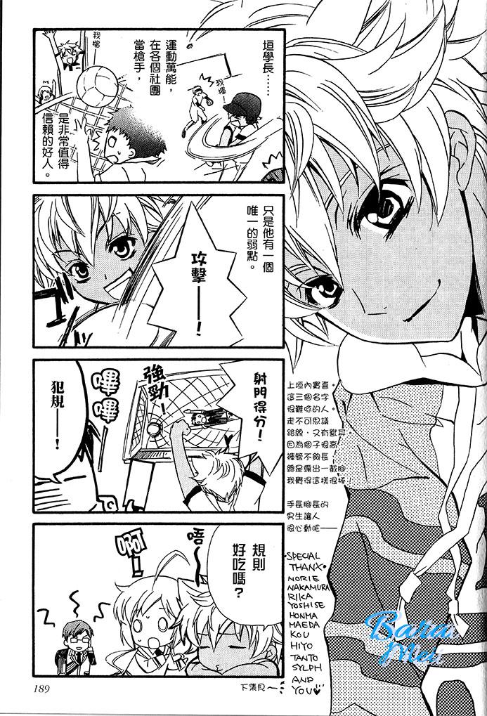 S.L.H第8话图