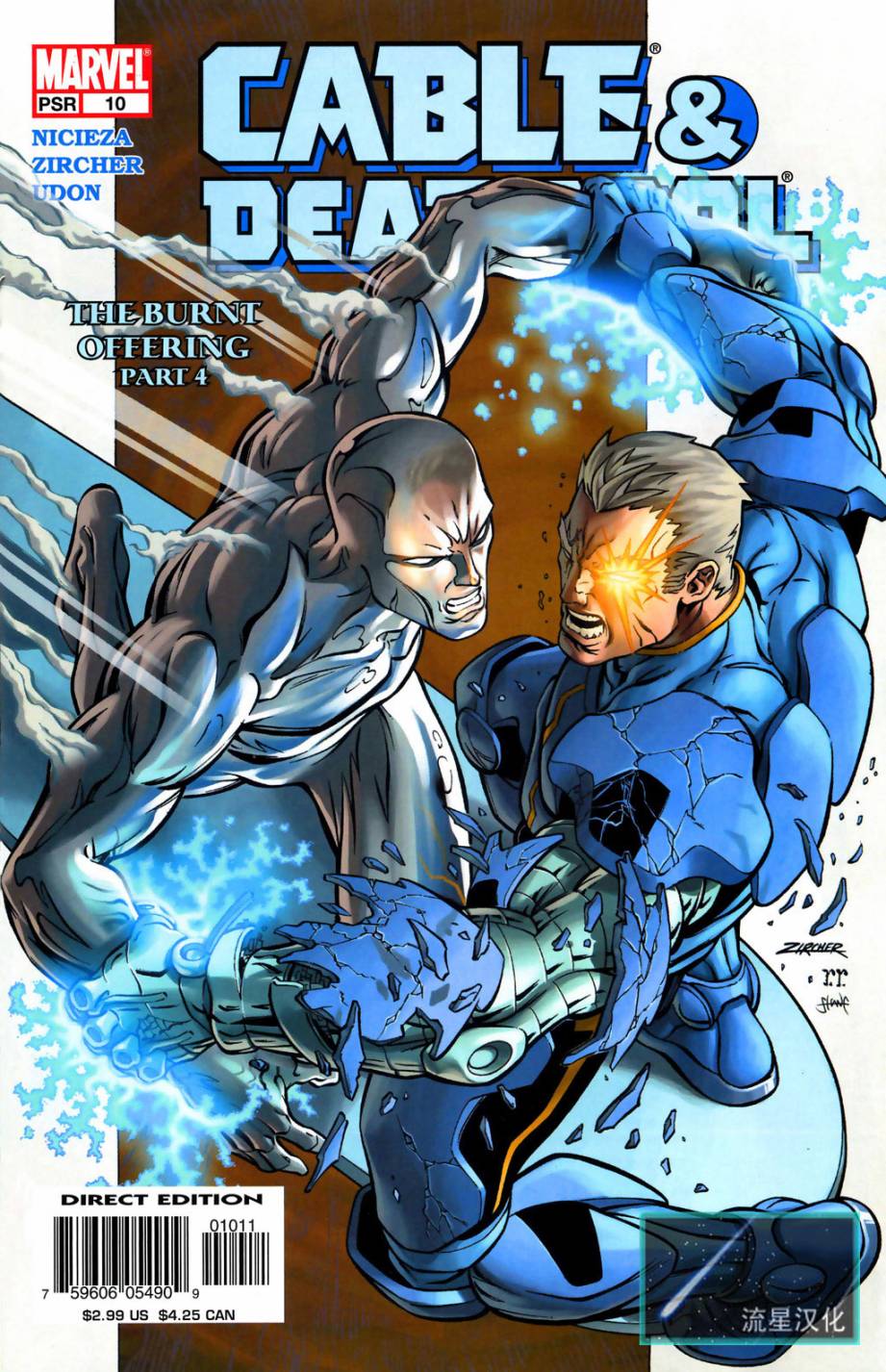 锁链和死侍第10卷图