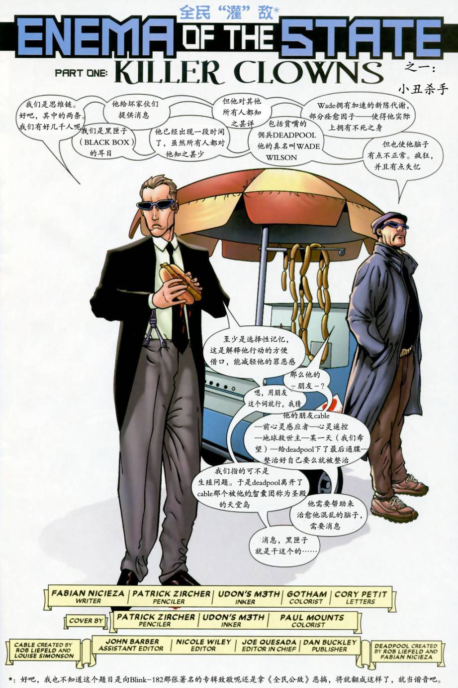 锁链和死侍第15卷图