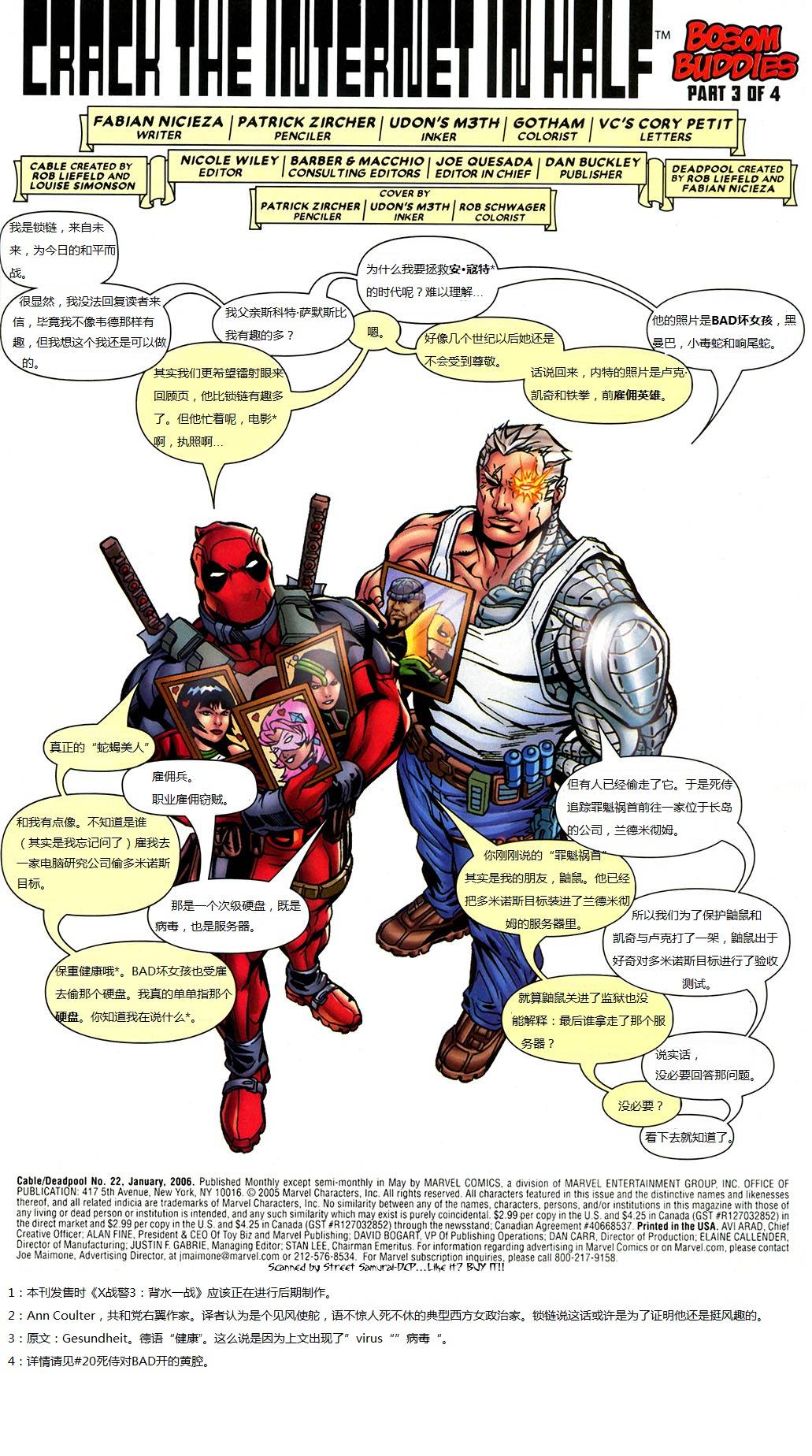 锁链和死侍第22卷图