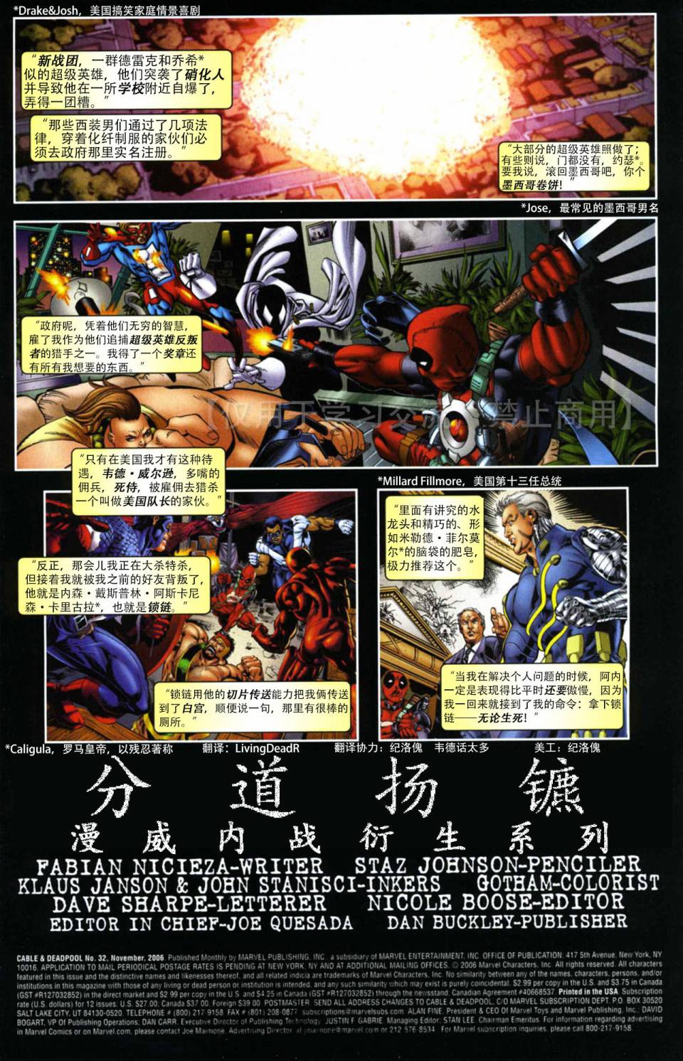 锁链和死侍第32卷图