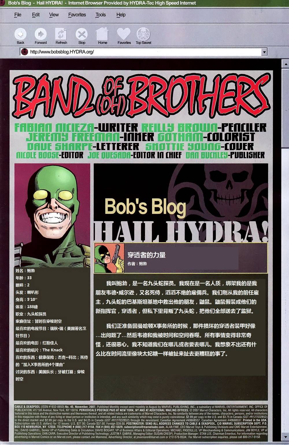 锁链和死侍第45卷图