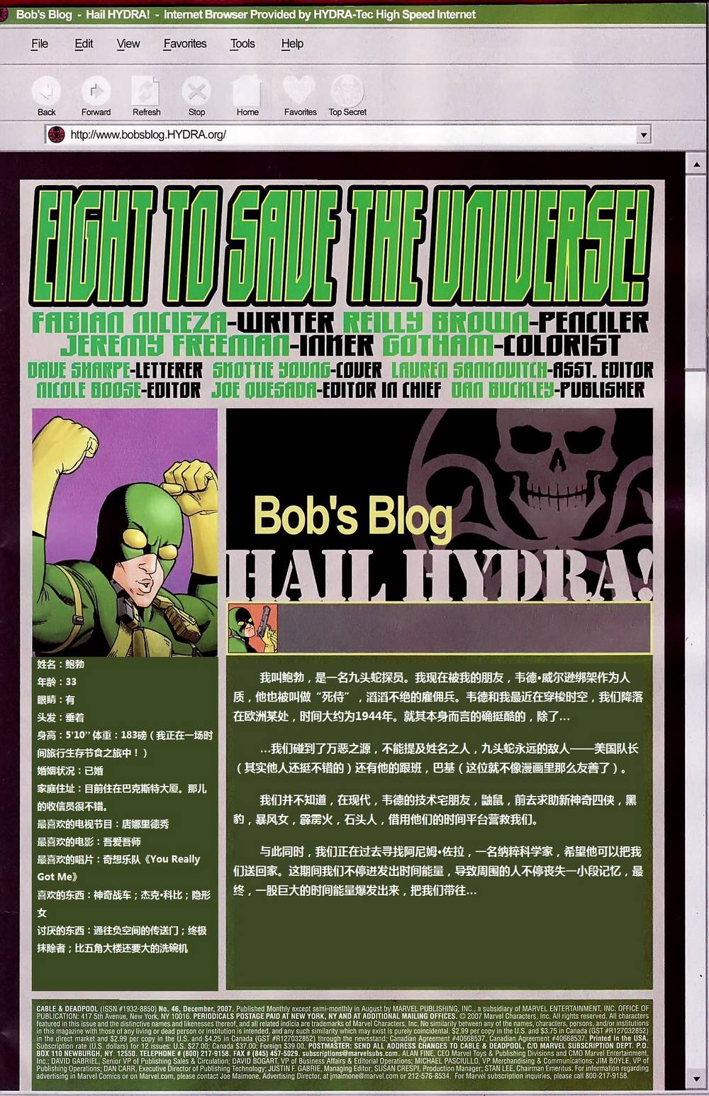 锁链和死侍第46卷图