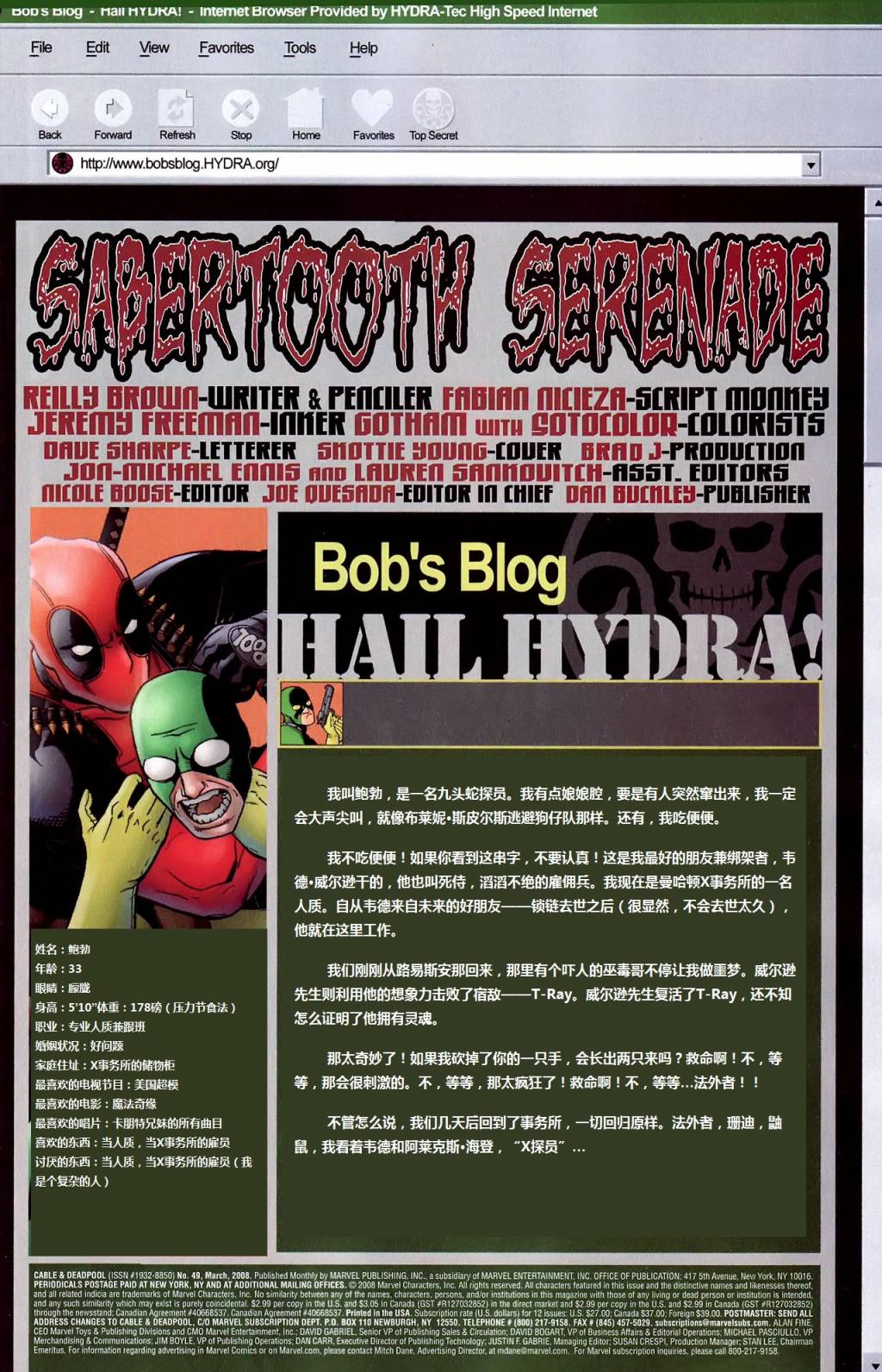 锁链和死侍第49卷图