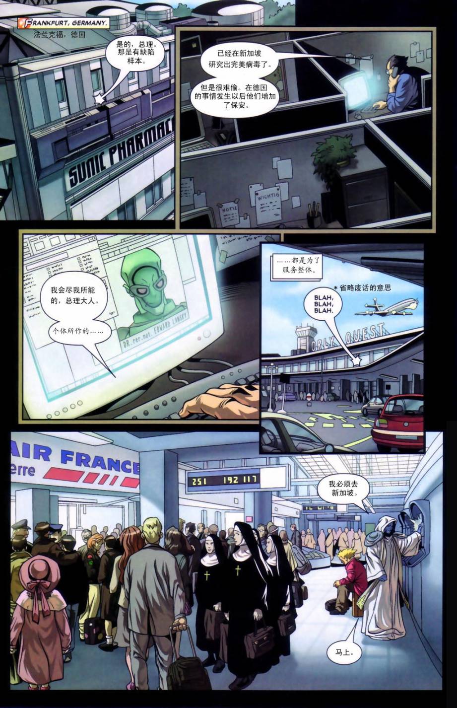 锁链和死侍第5卷图