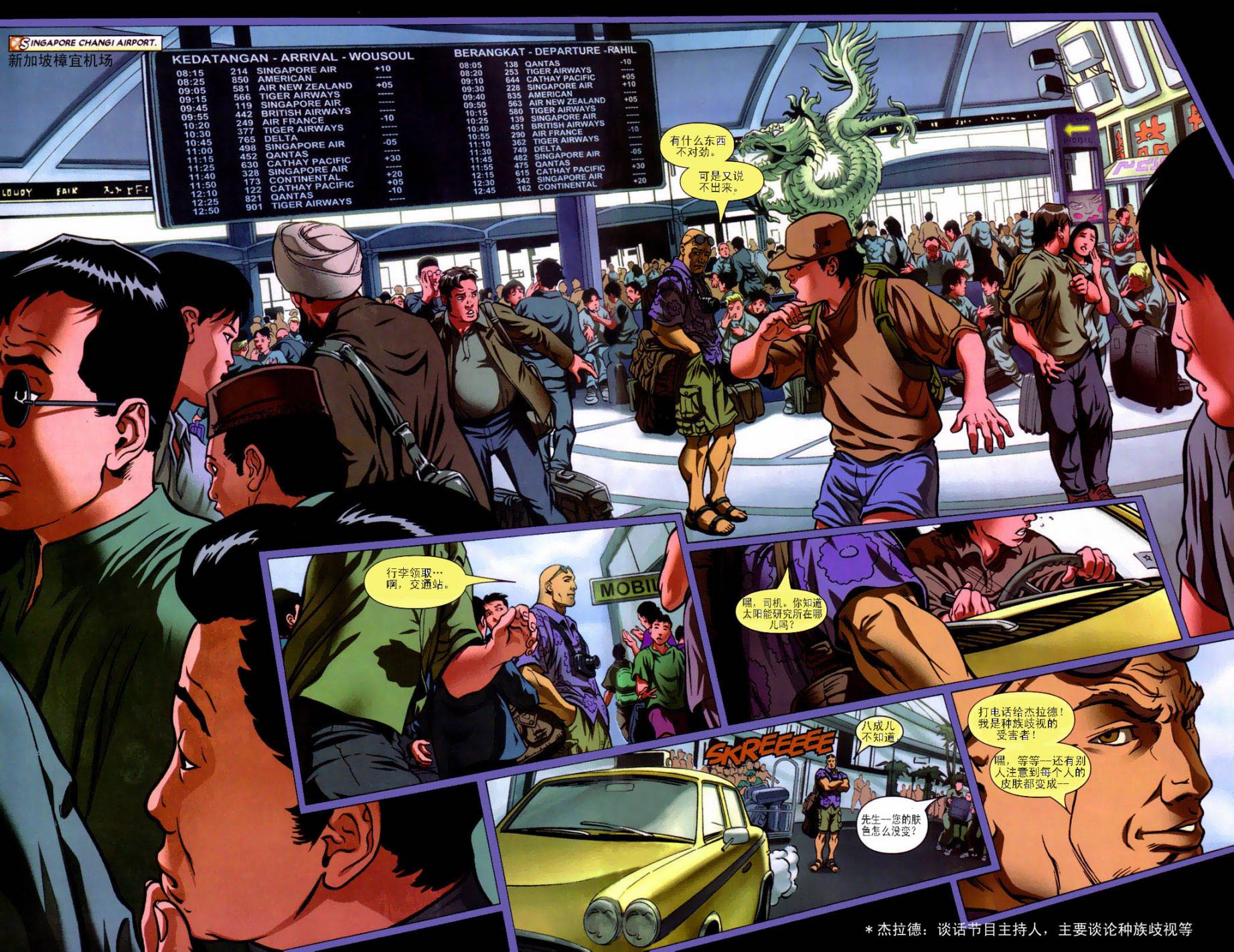 锁链和死侍第6卷图