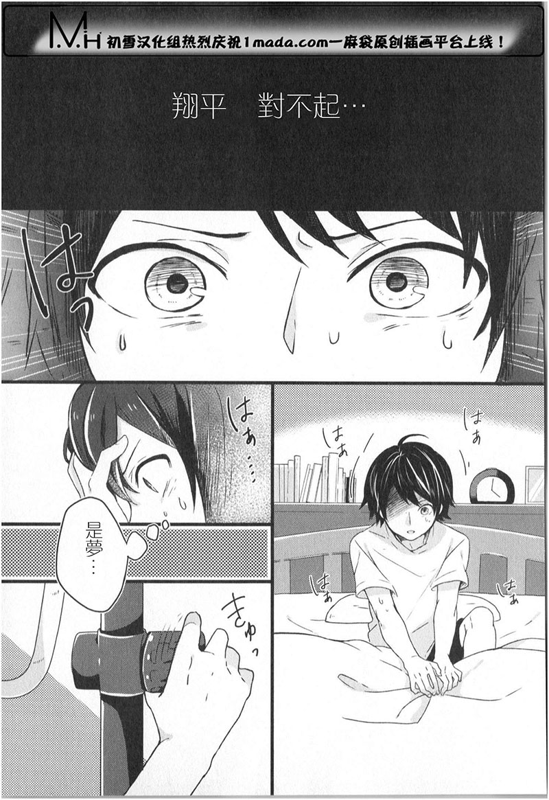 视力检查第3话图