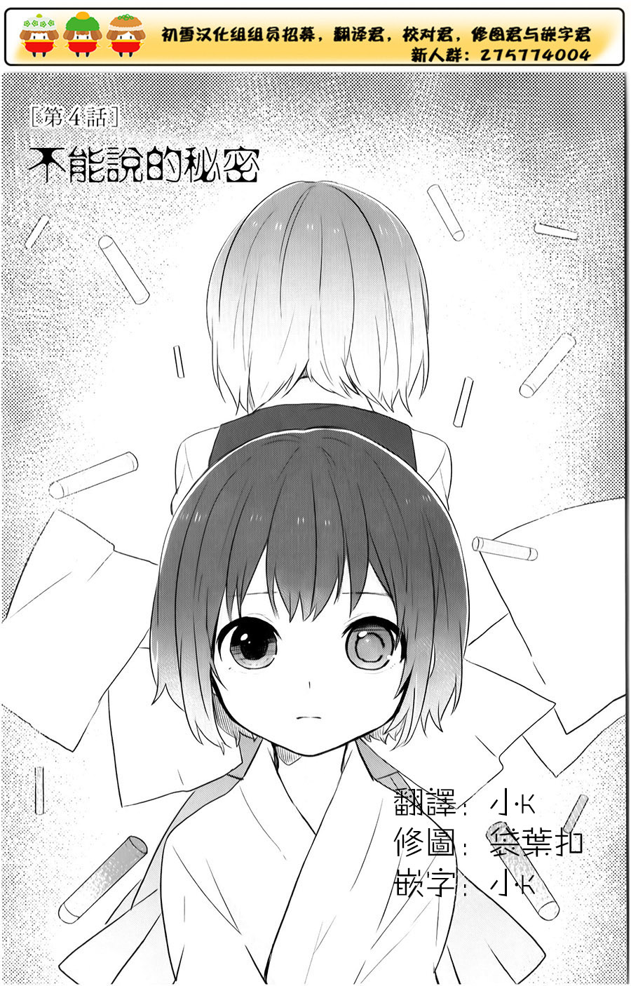 视力检查第4话图