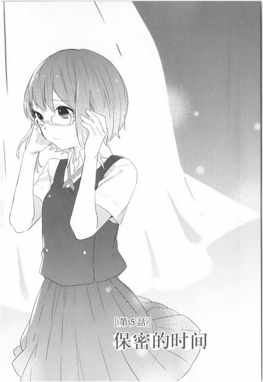 视力检查第5话图