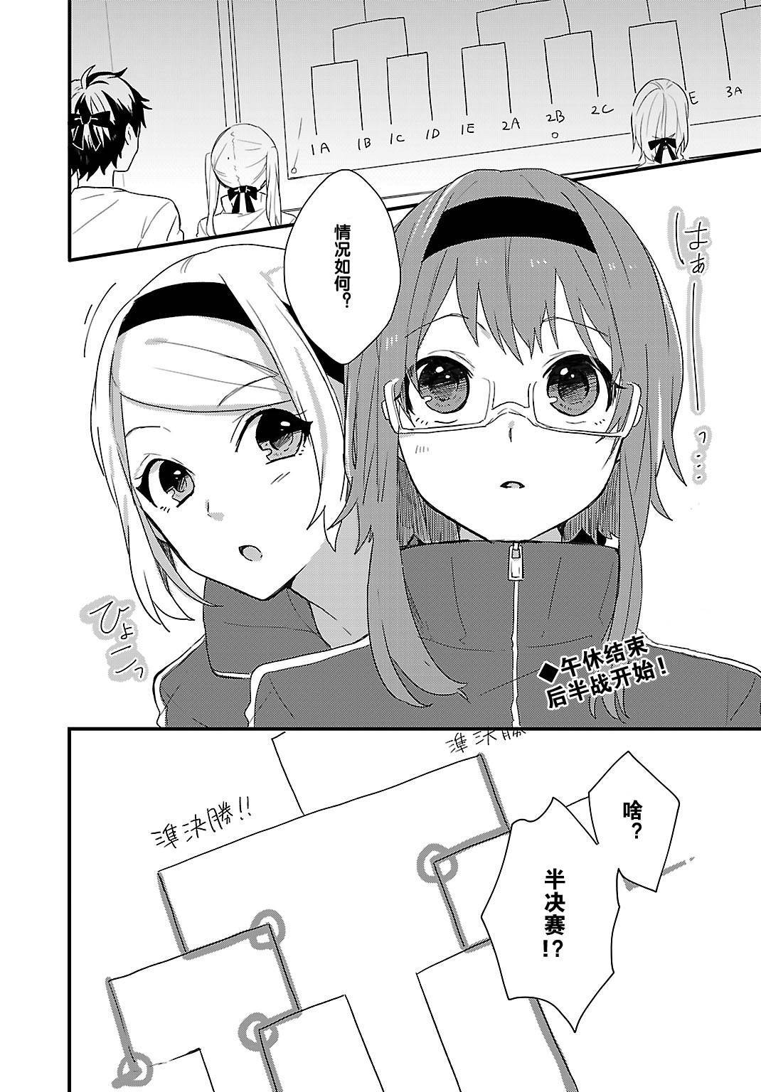 视力检查第9话图