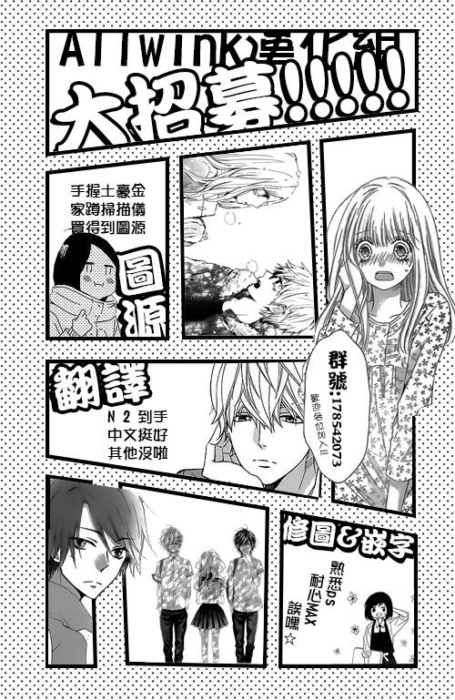 手里剑与百褶裙第2话图
