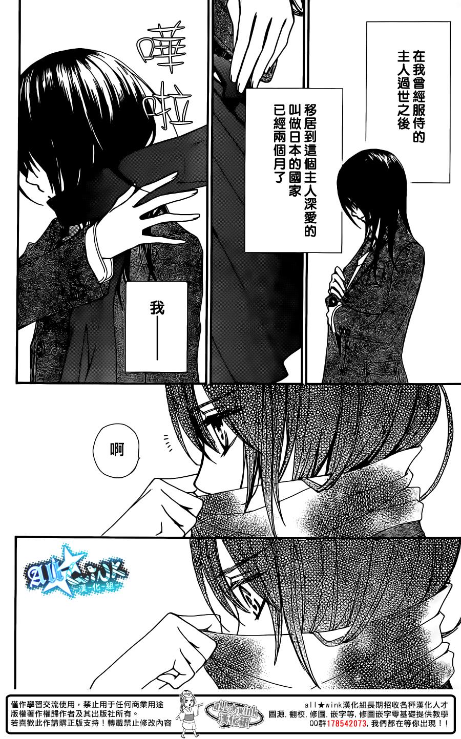 手里剑与百褶裙第6话图