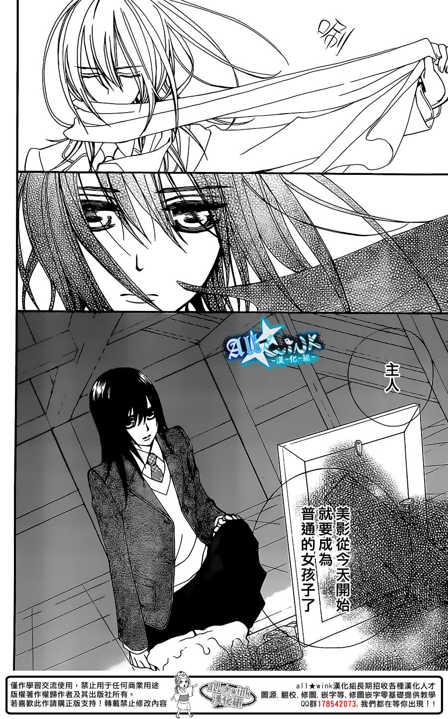 手里剑与百褶裙第6话图