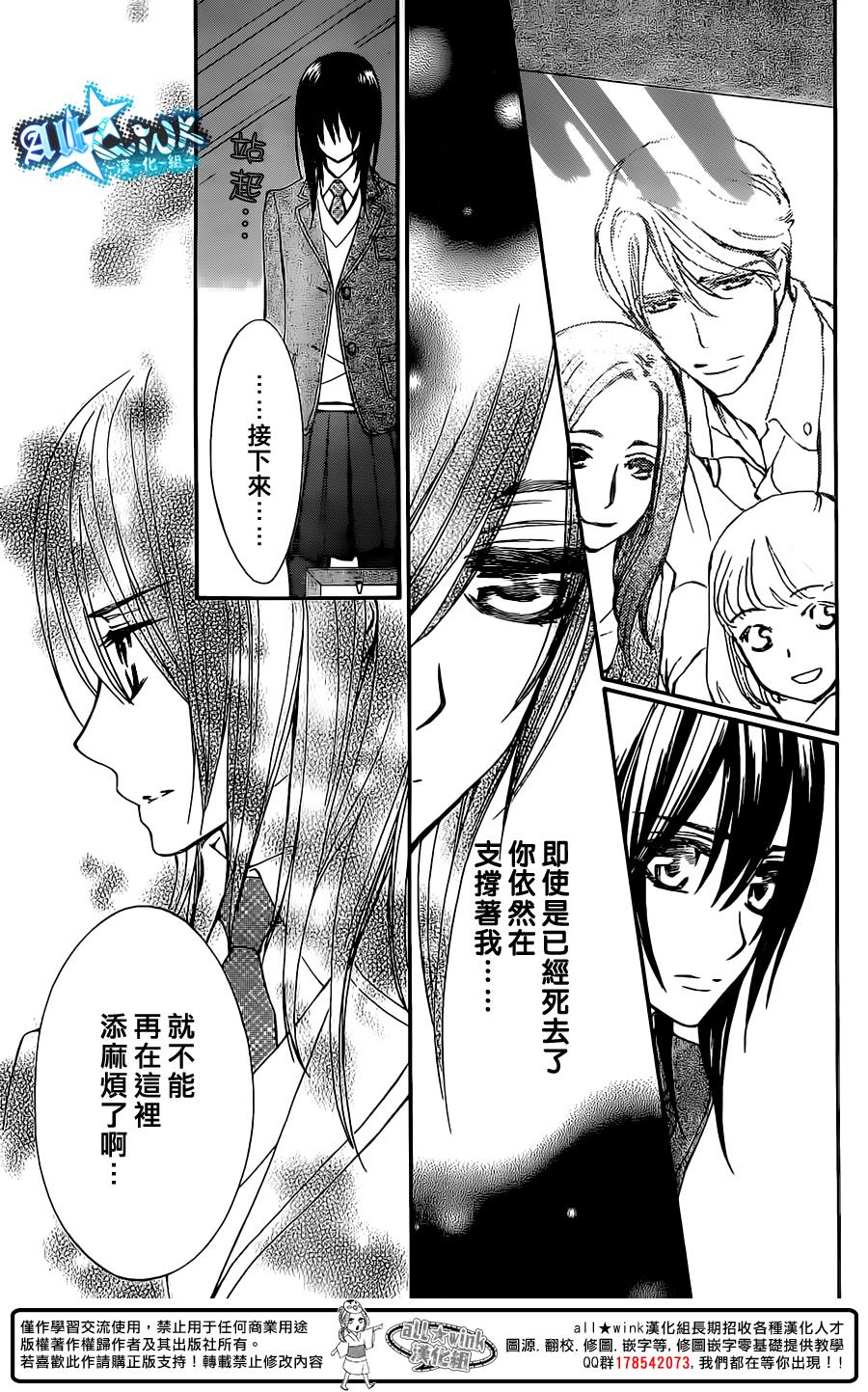 手里剑与百褶裙第6话图