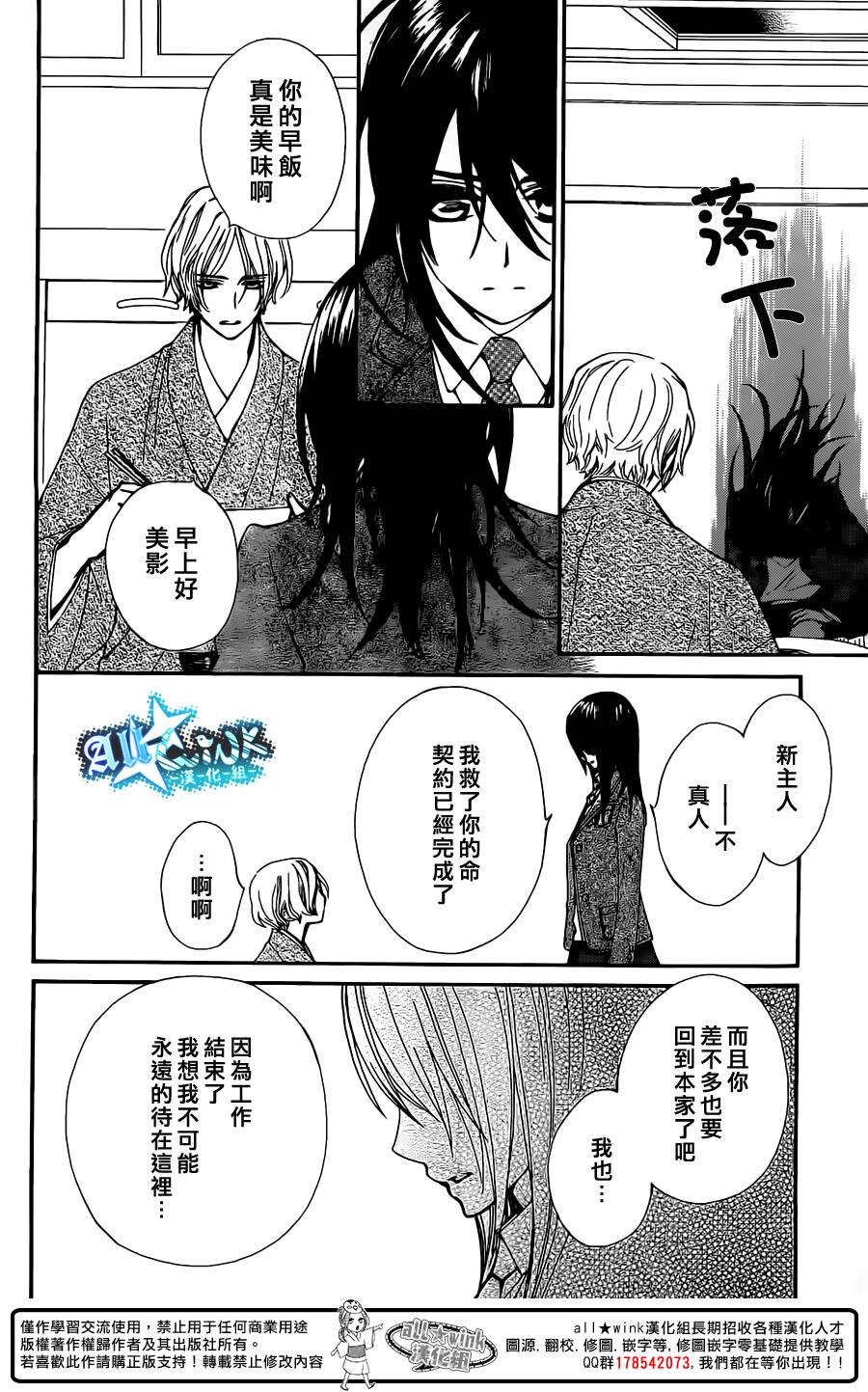 手里剑与百褶裙第6话图