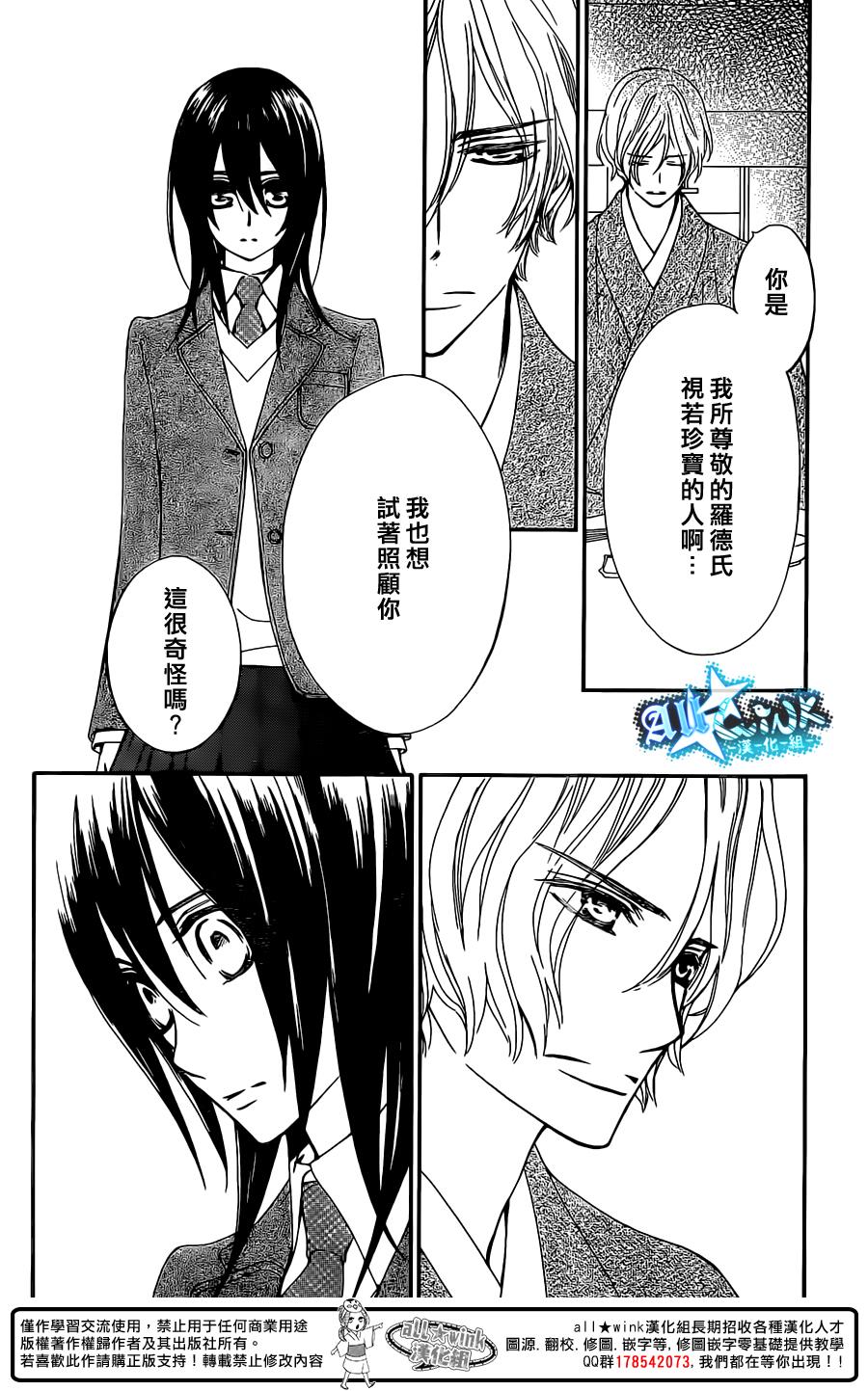 手里剑与百褶裙第6话图