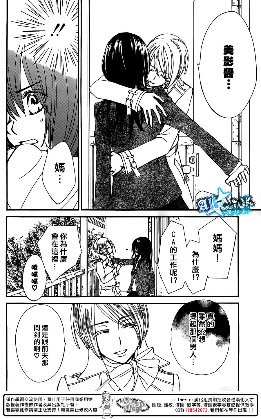 手里剑与百褶裙第6话图