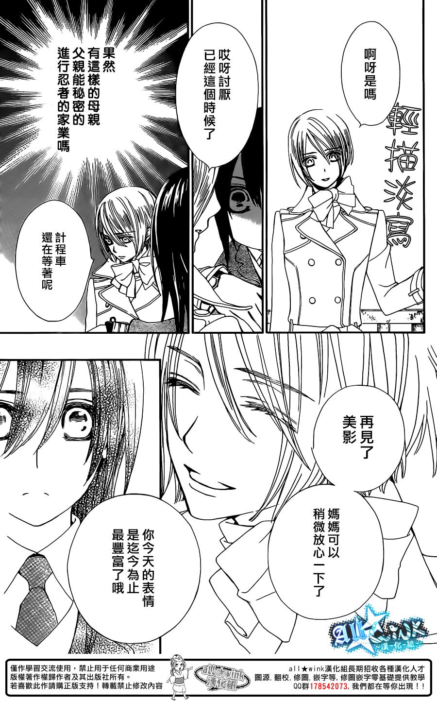 手里剑与百褶裙第6话图