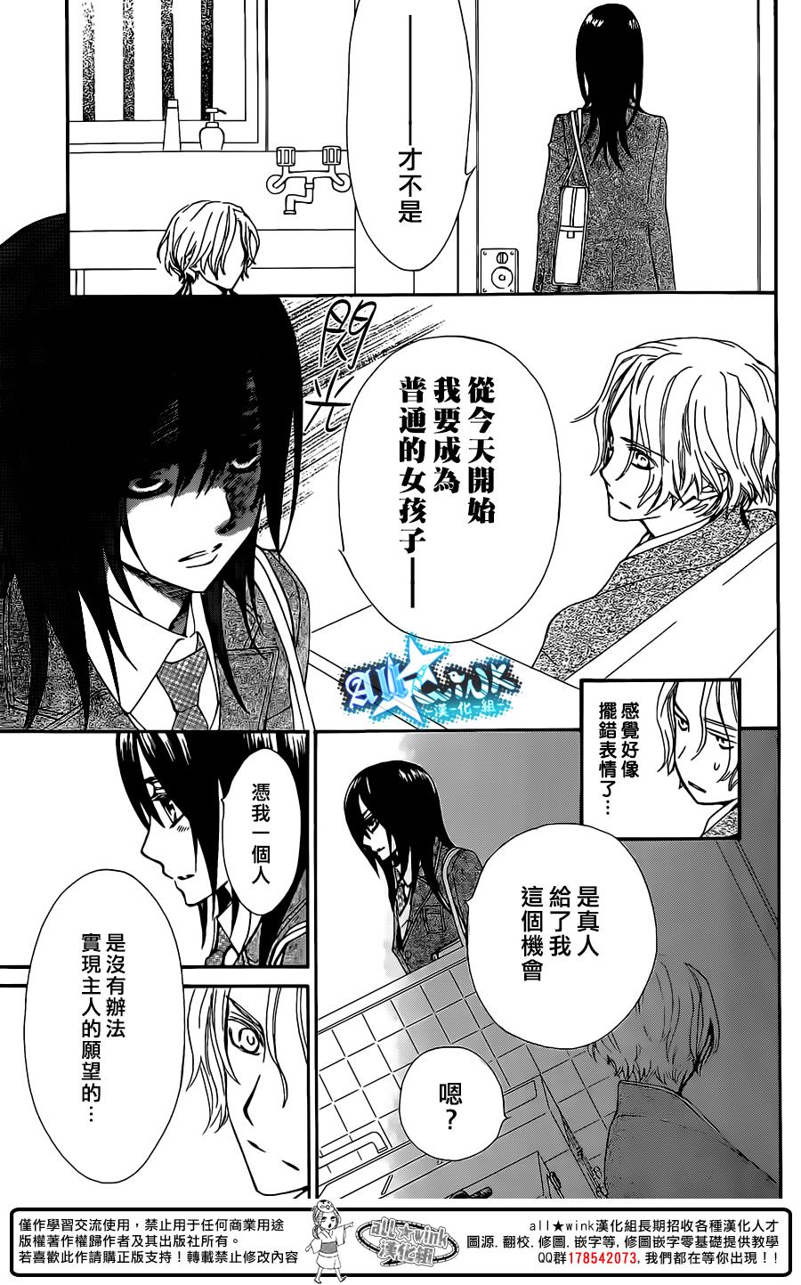 手里剑与百褶裙第6话图