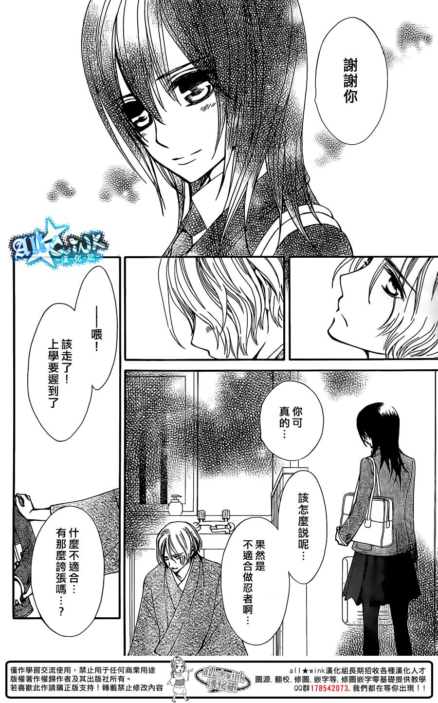 手里剑与百褶裙第6话图