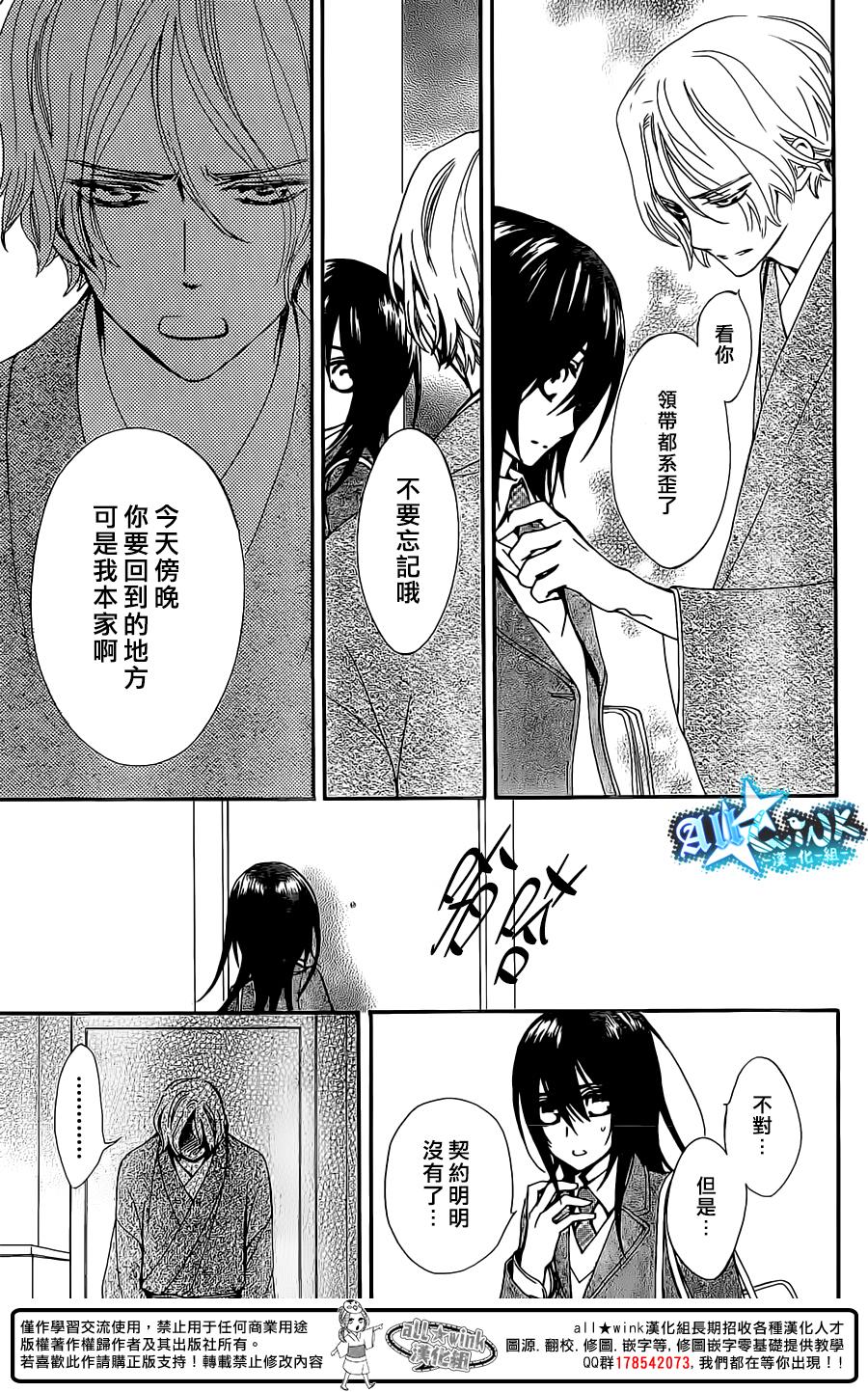 手里剑与百褶裙第6话图