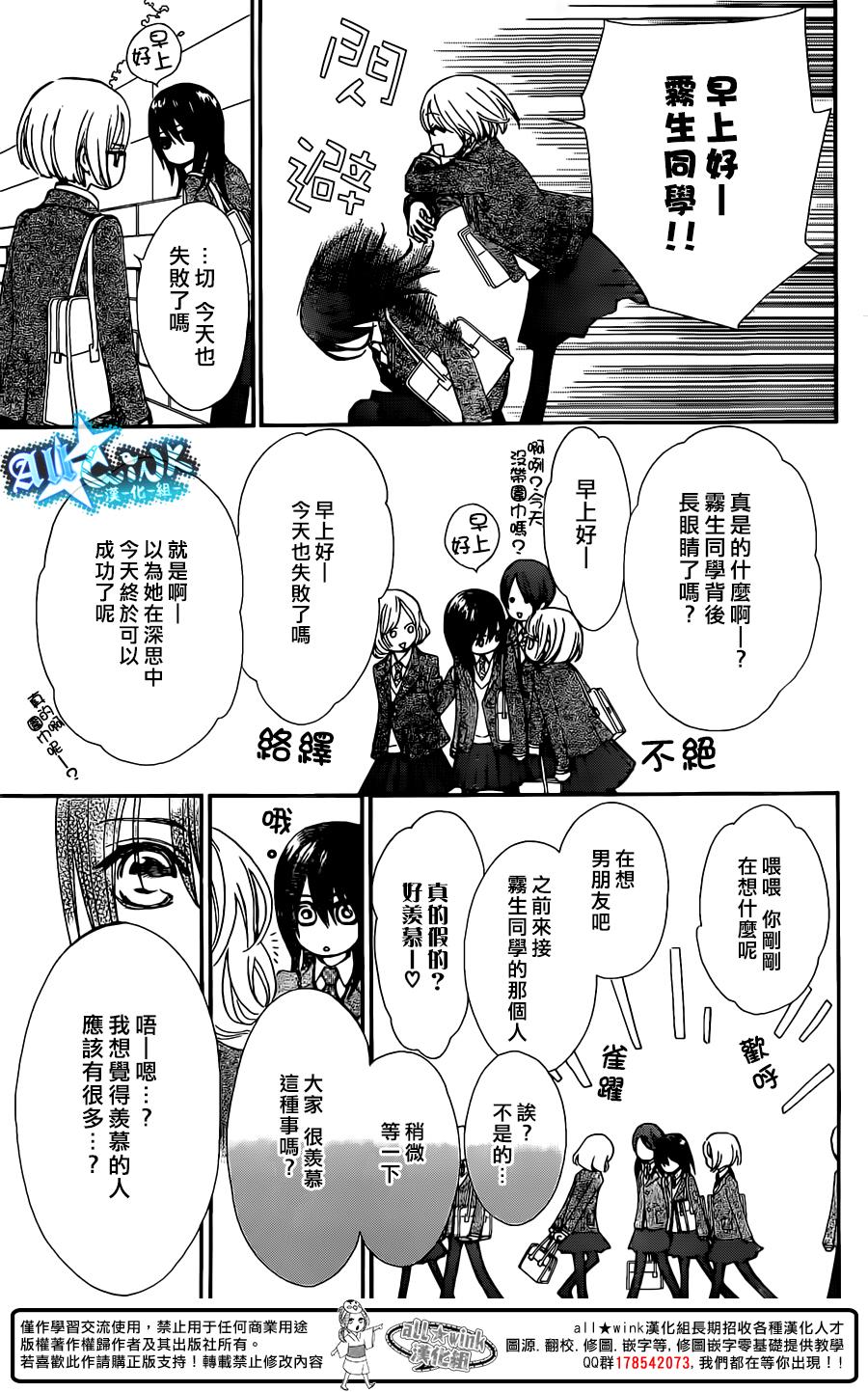 手里剑与百褶裙第6话图