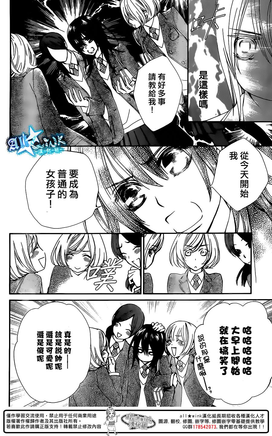 手里剑与百褶裙第6话图