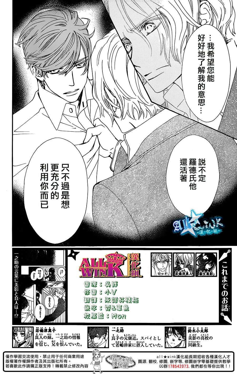 手里剑与百褶裙第7话图