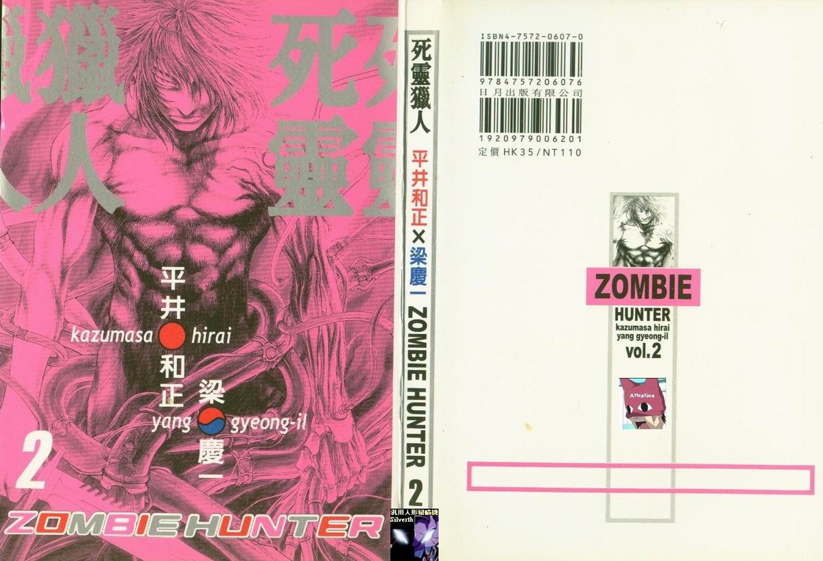 死灵猎人第2卷图