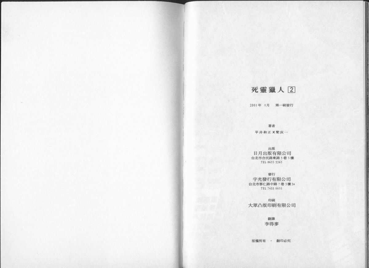 死灵猎人第2卷图
