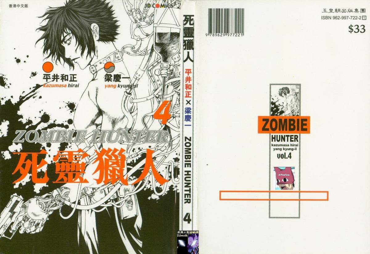 死灵猎人第4卷图