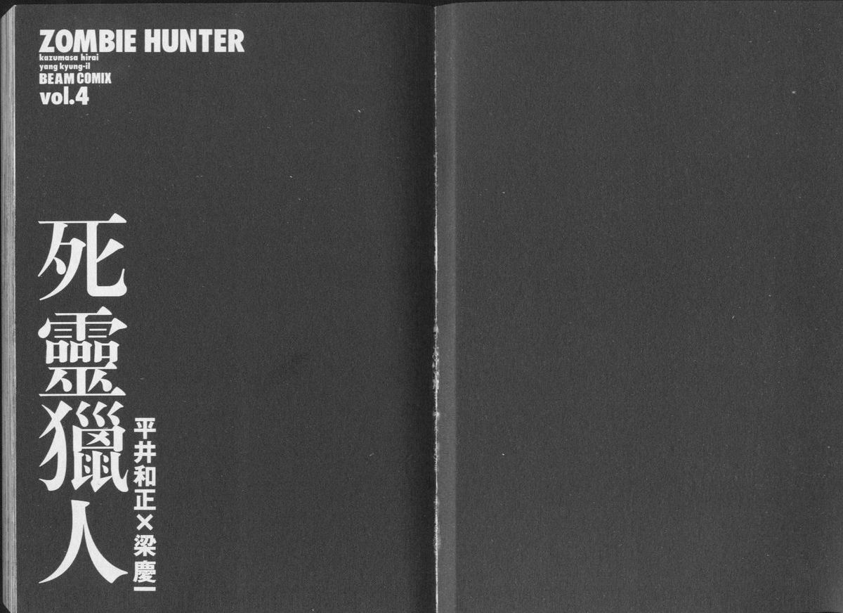 死灵猎人第4卷图