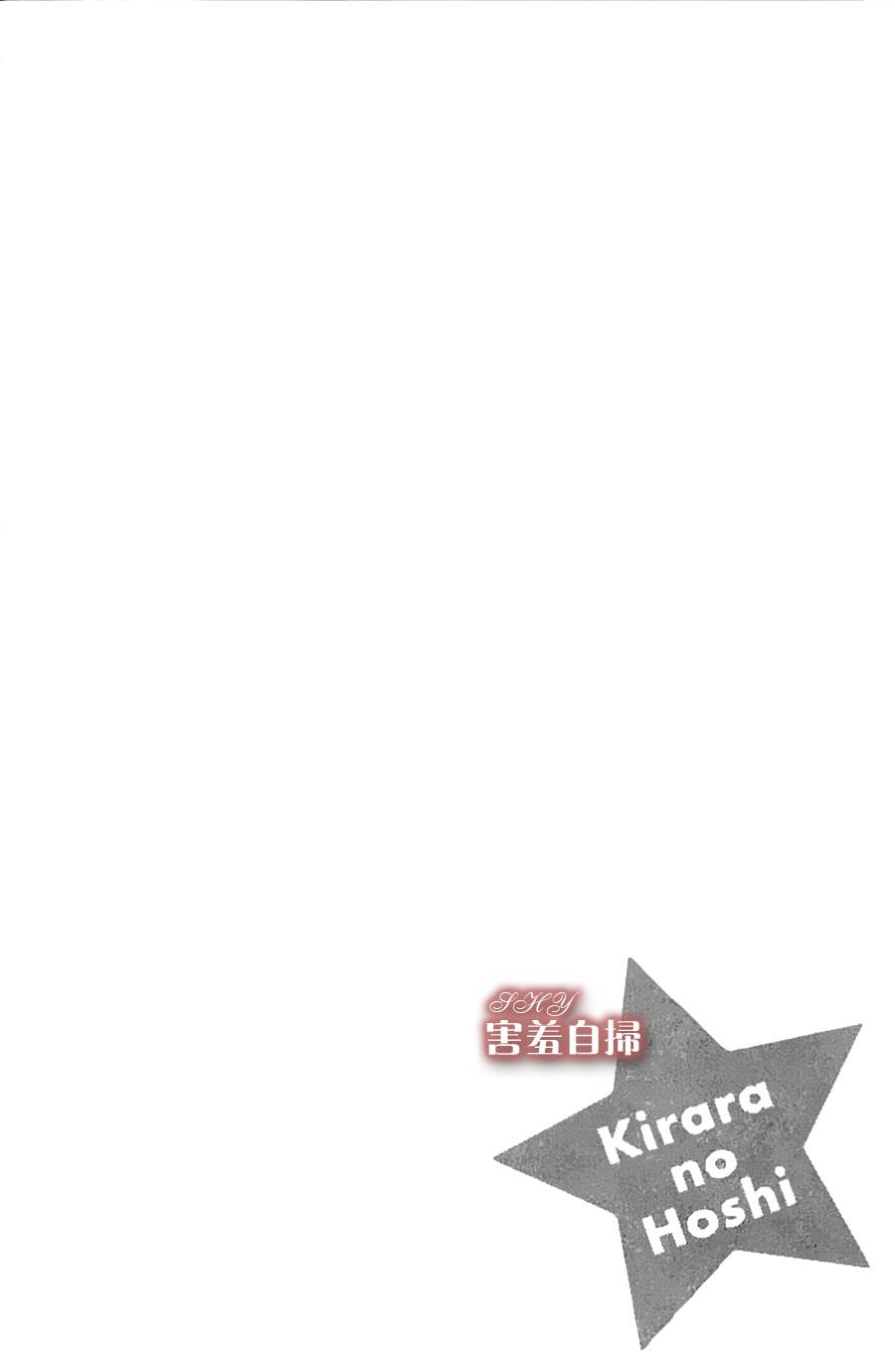 闪亮亮之星第10话图