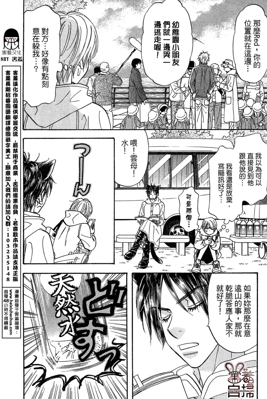 闪亮亮之星第18话图