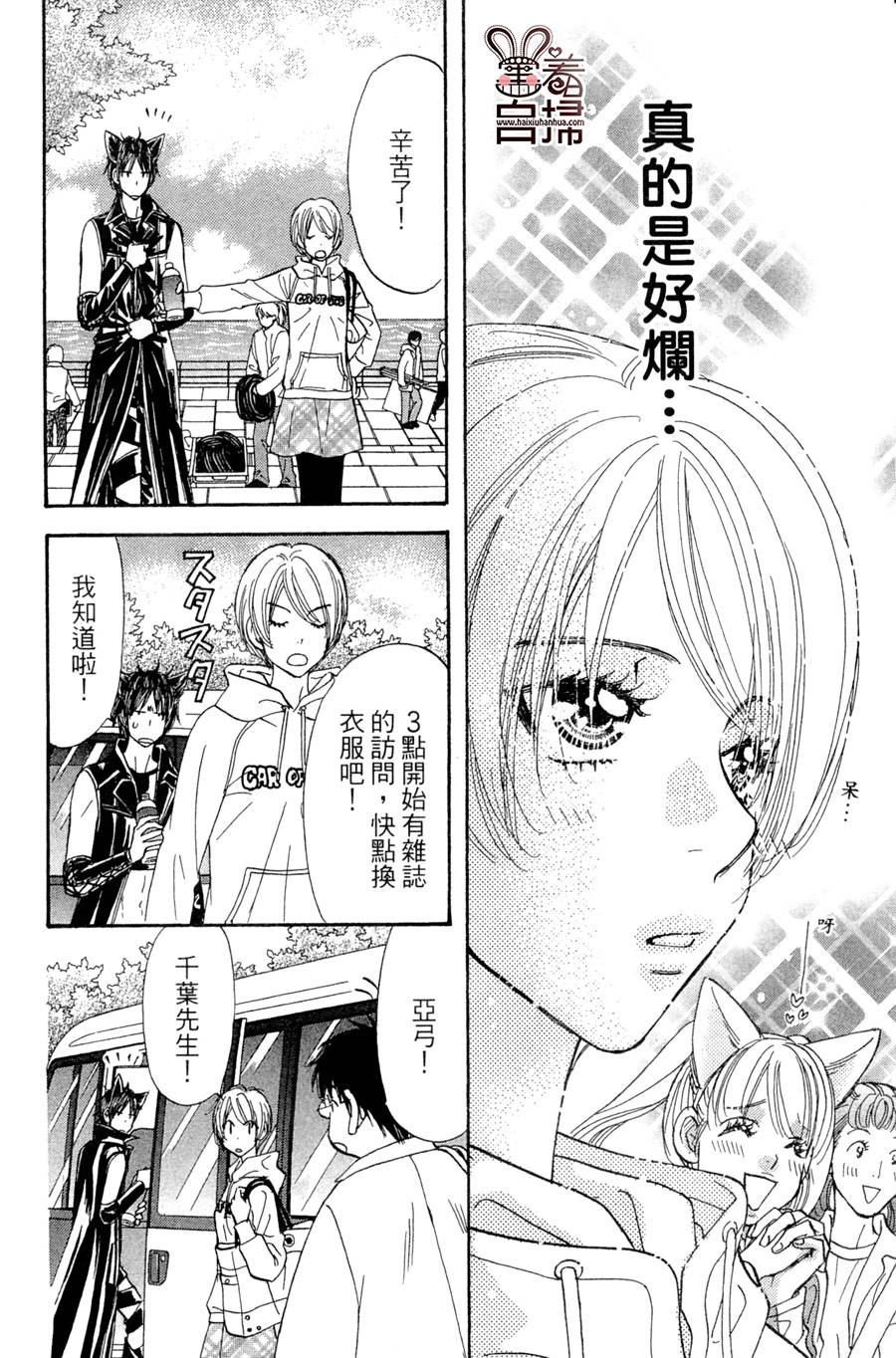 闪亮亮之星第18话图