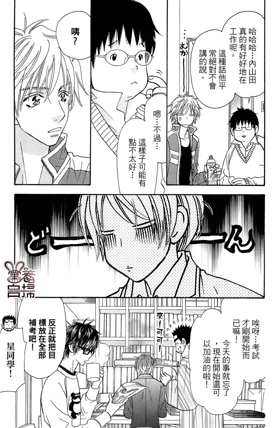 闪亮亮之星第20话图