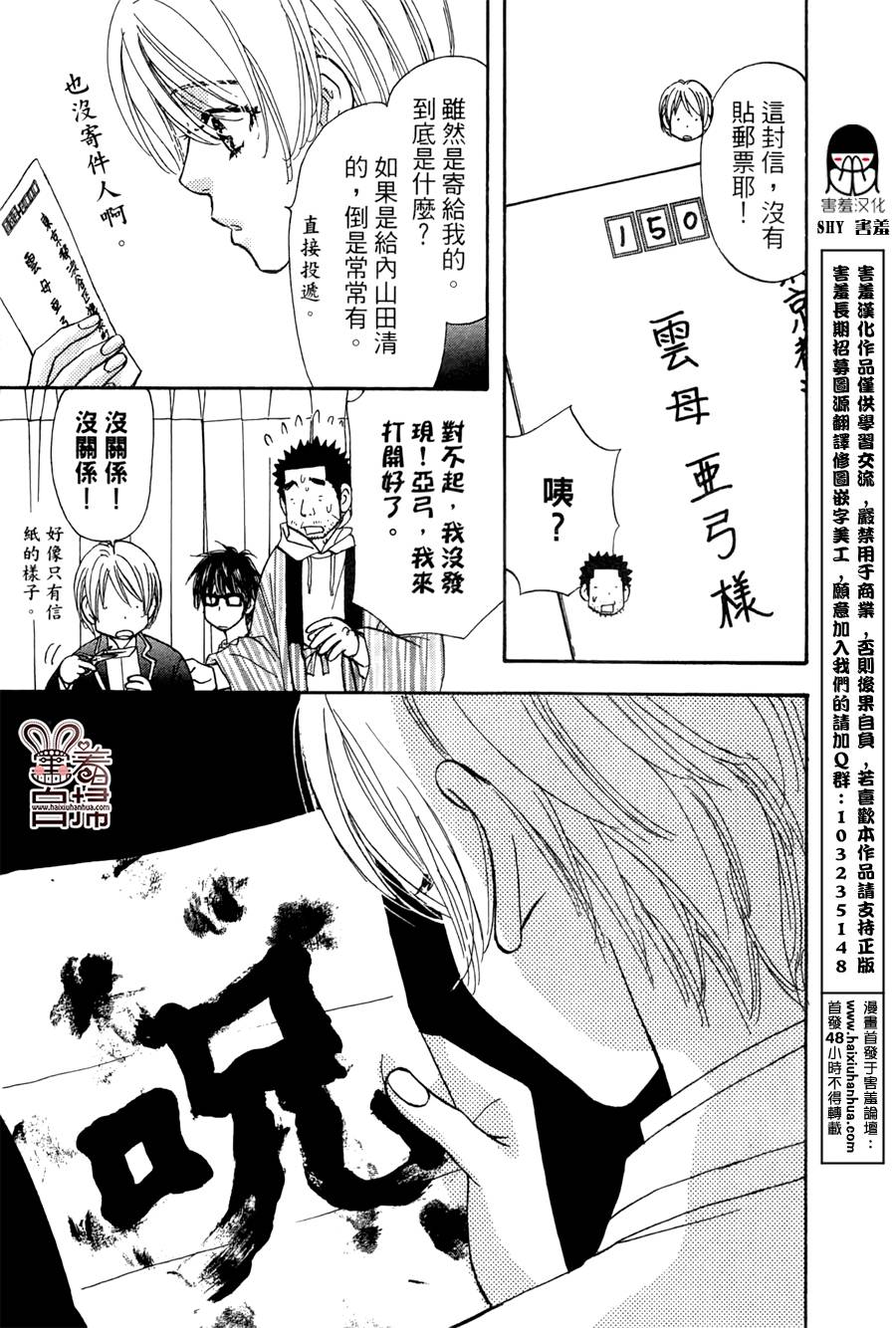 闪亮亮之星第20话图