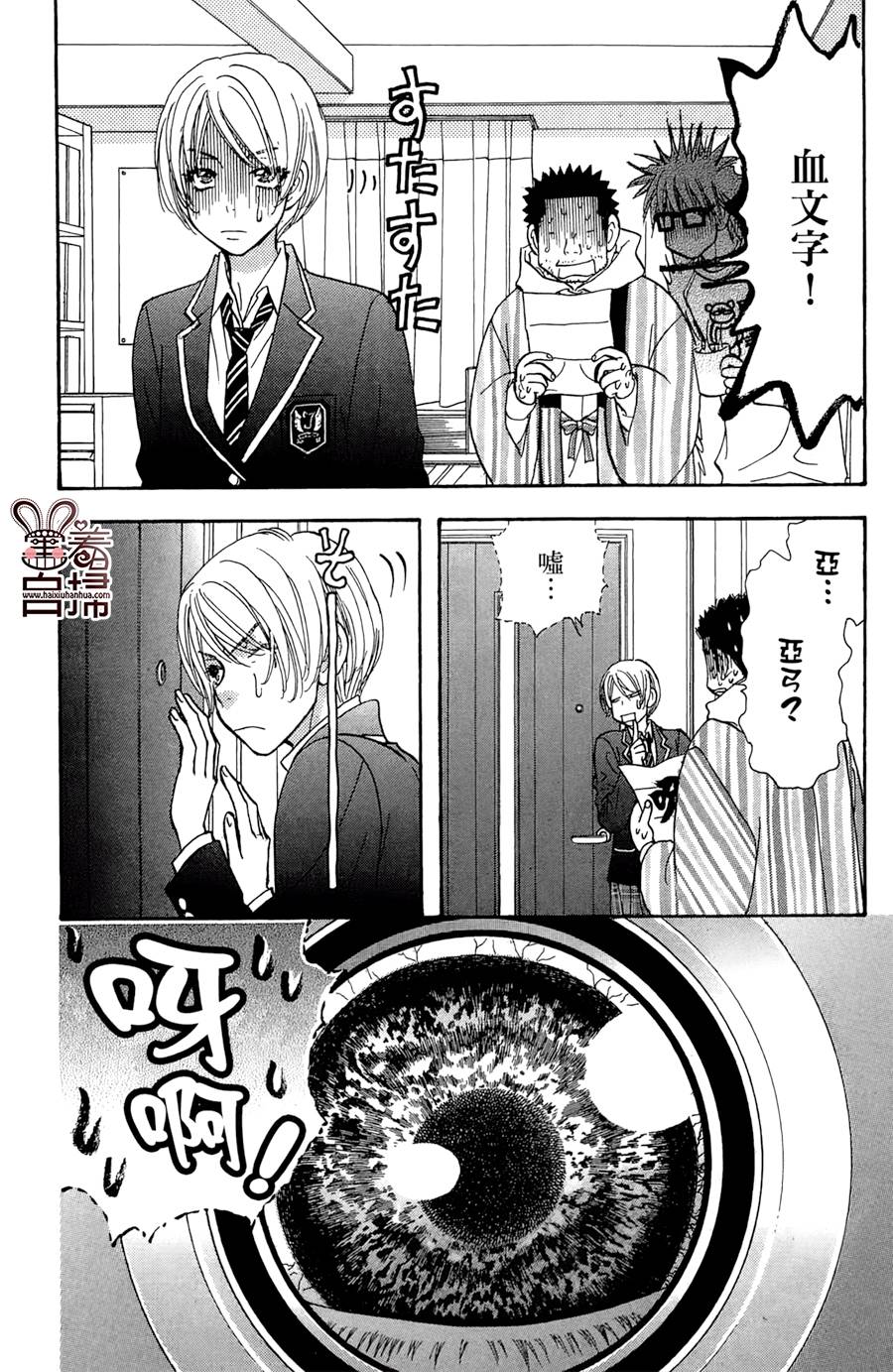 闪亮亮之星第20话图