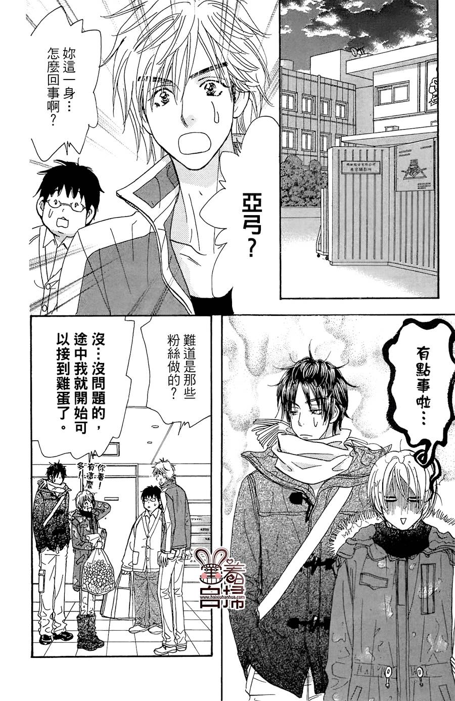 闪亮亮之星第20话图